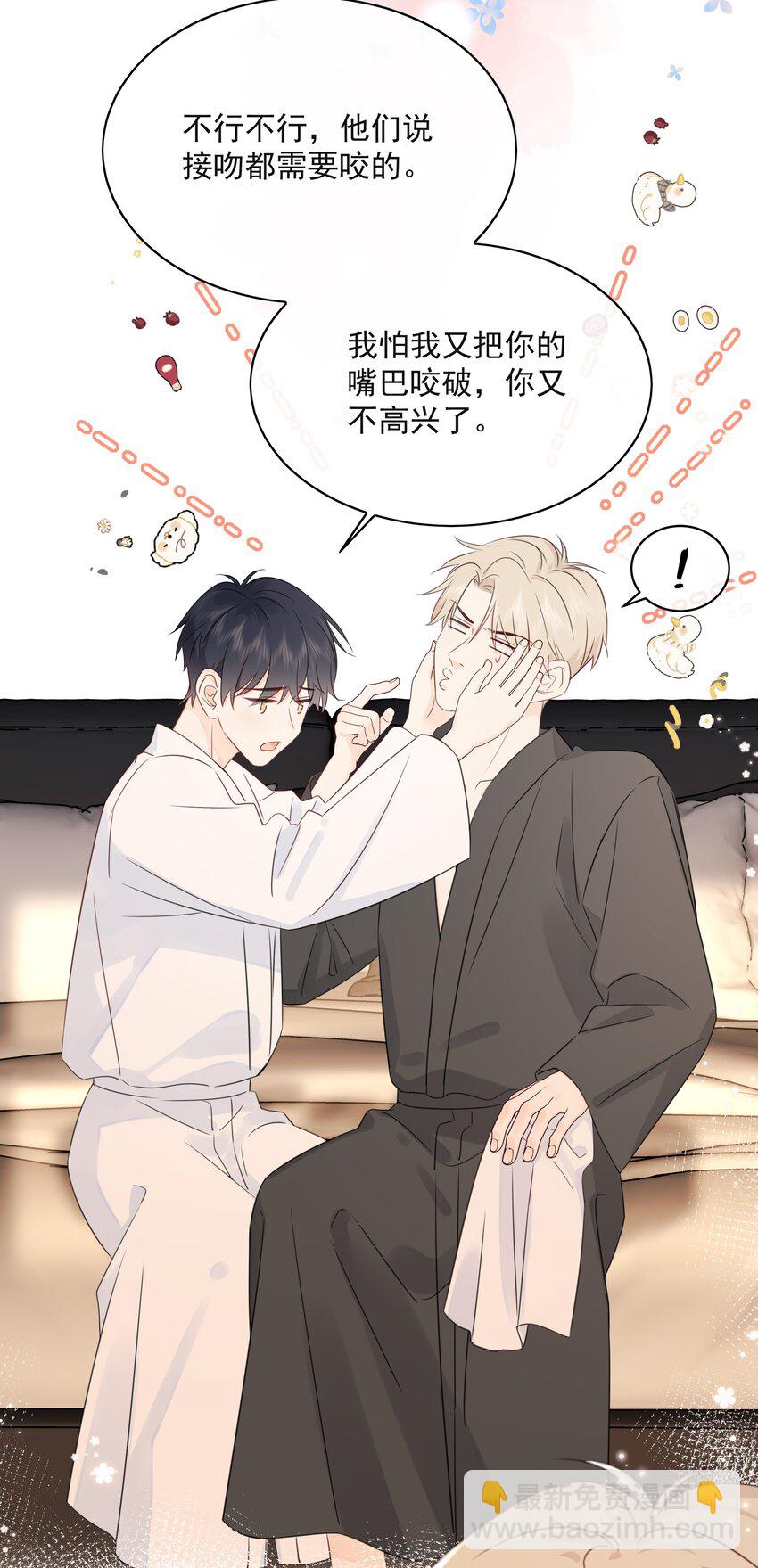 035 教你真正的接吻-第39话