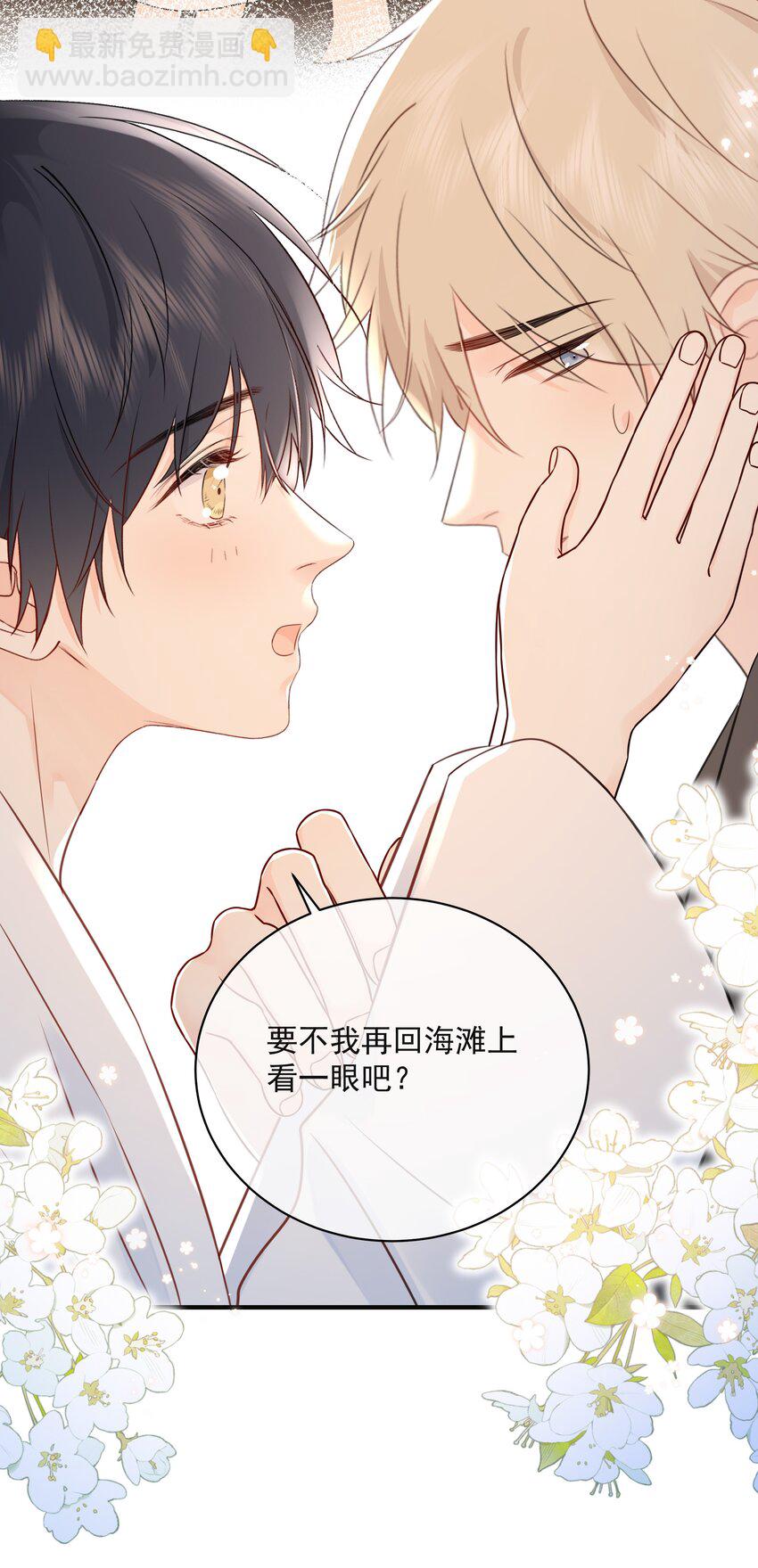 035 教你真正的接吻-第39话