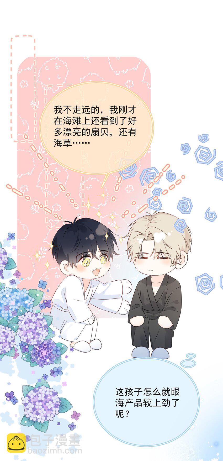 035 教你真正的接吻-第39话