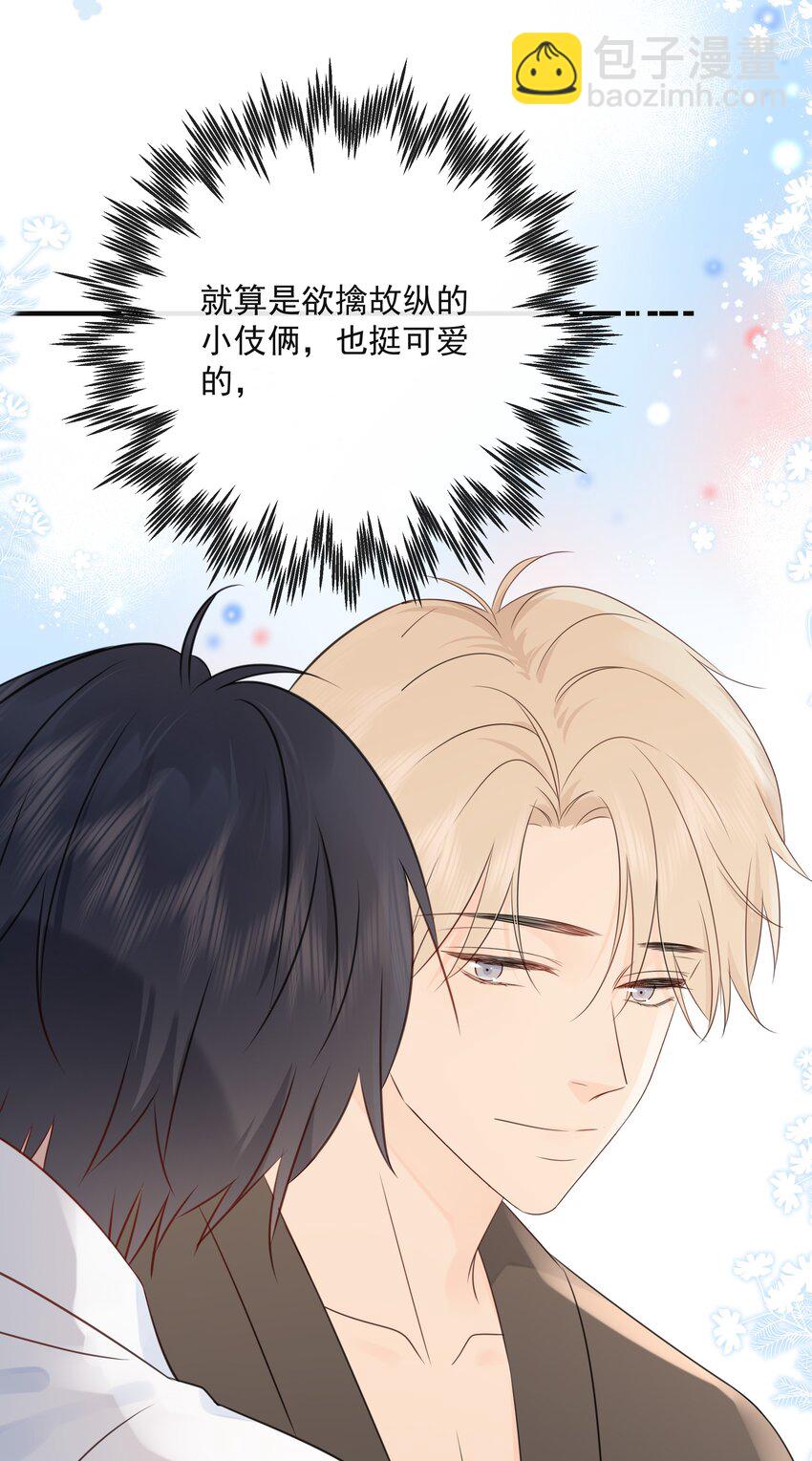 035 教你真正的接吻-第39话