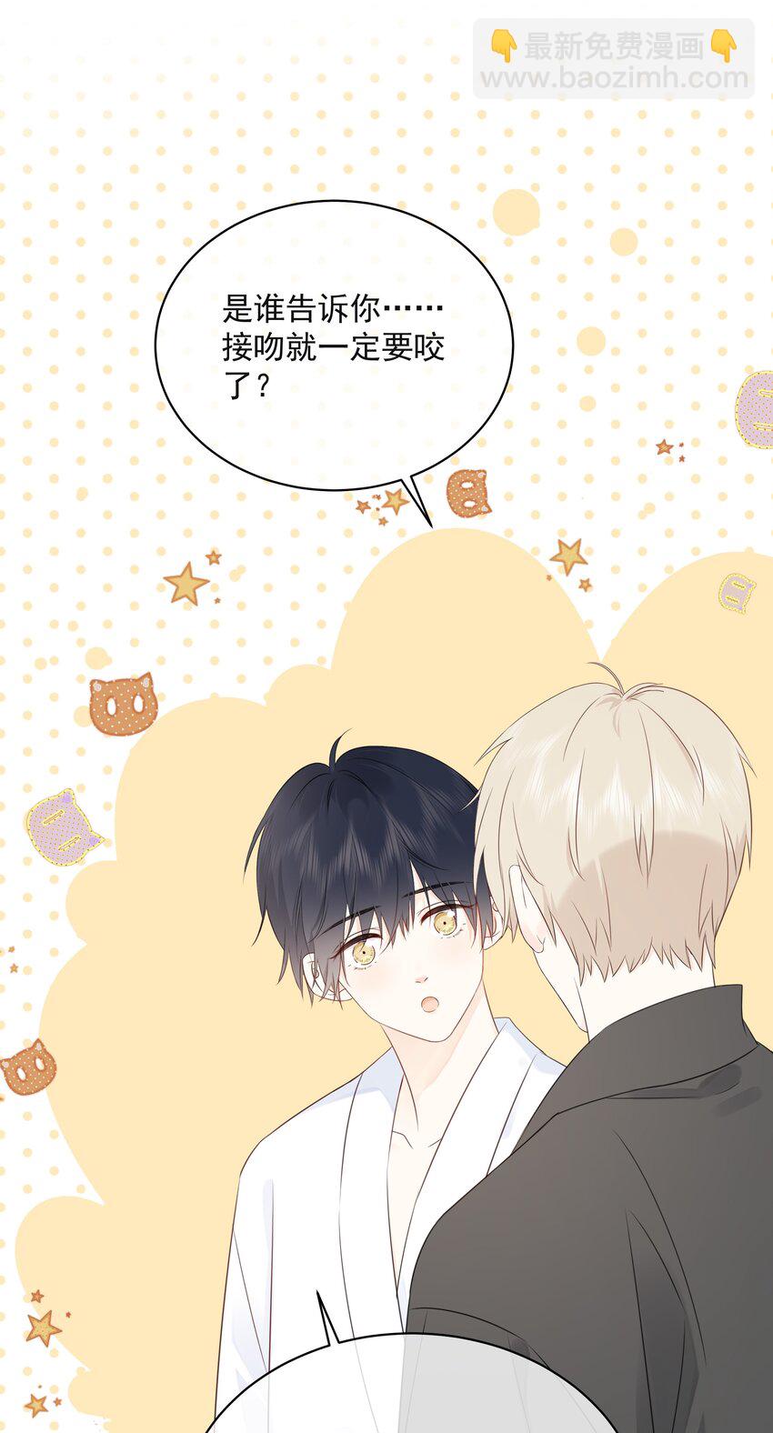 035 教你真正的接吻-第39话