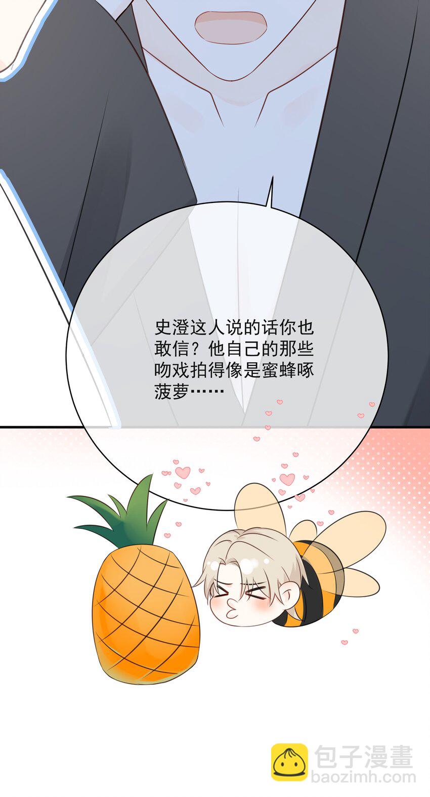 035 教你真正的接吻-第39话