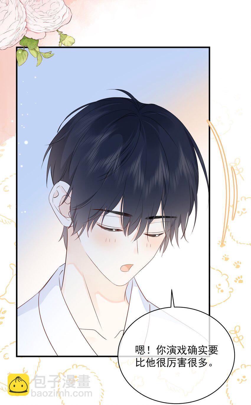 035 教你真正的接吻-第39话