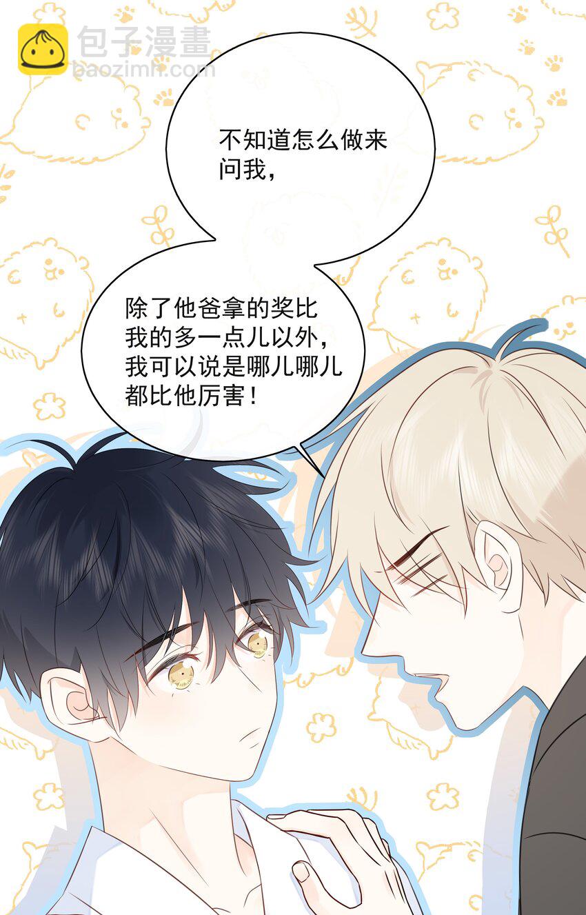 035 教你真正的接吻-第39话