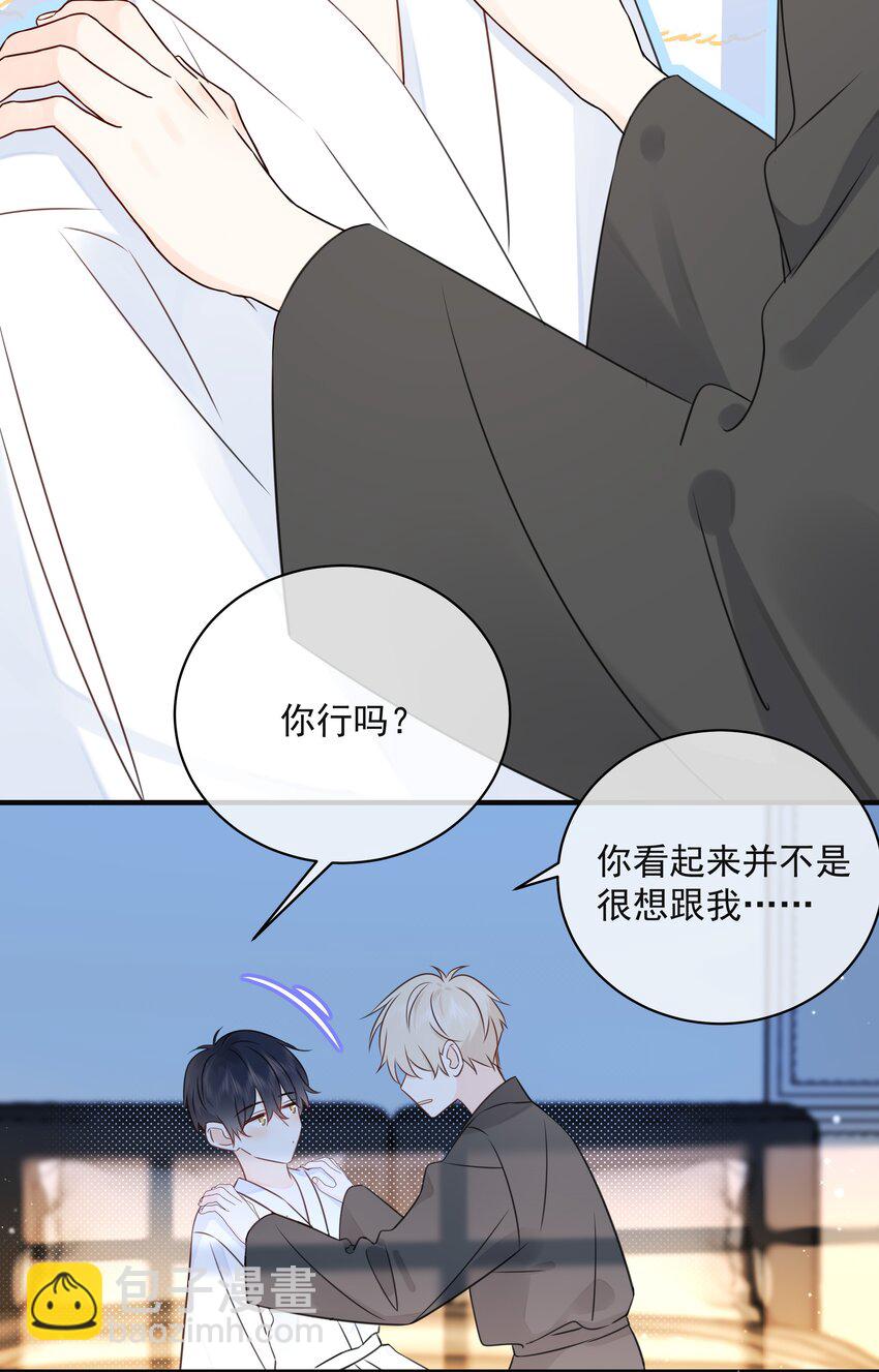 035 教你真正的接吻-第39话