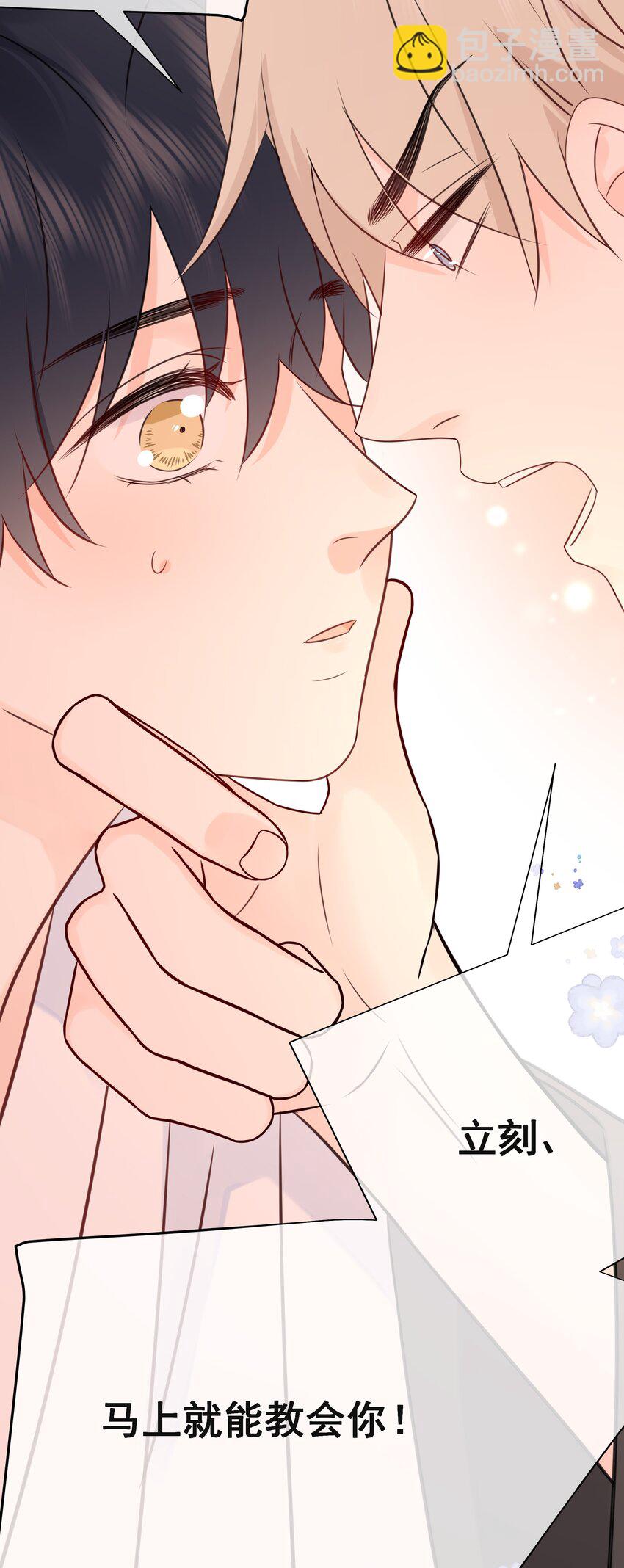 035 教你真正的接吻-第39话