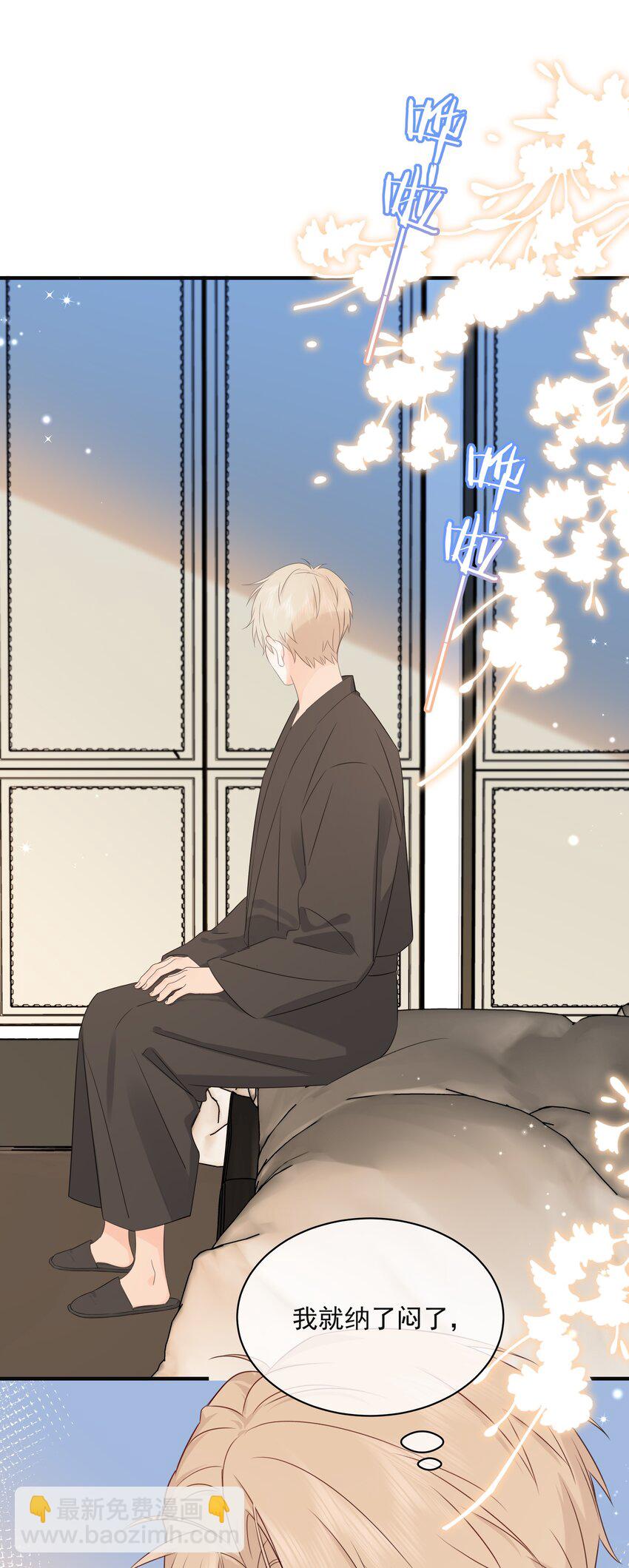 035 教你真正的接吻-第39话