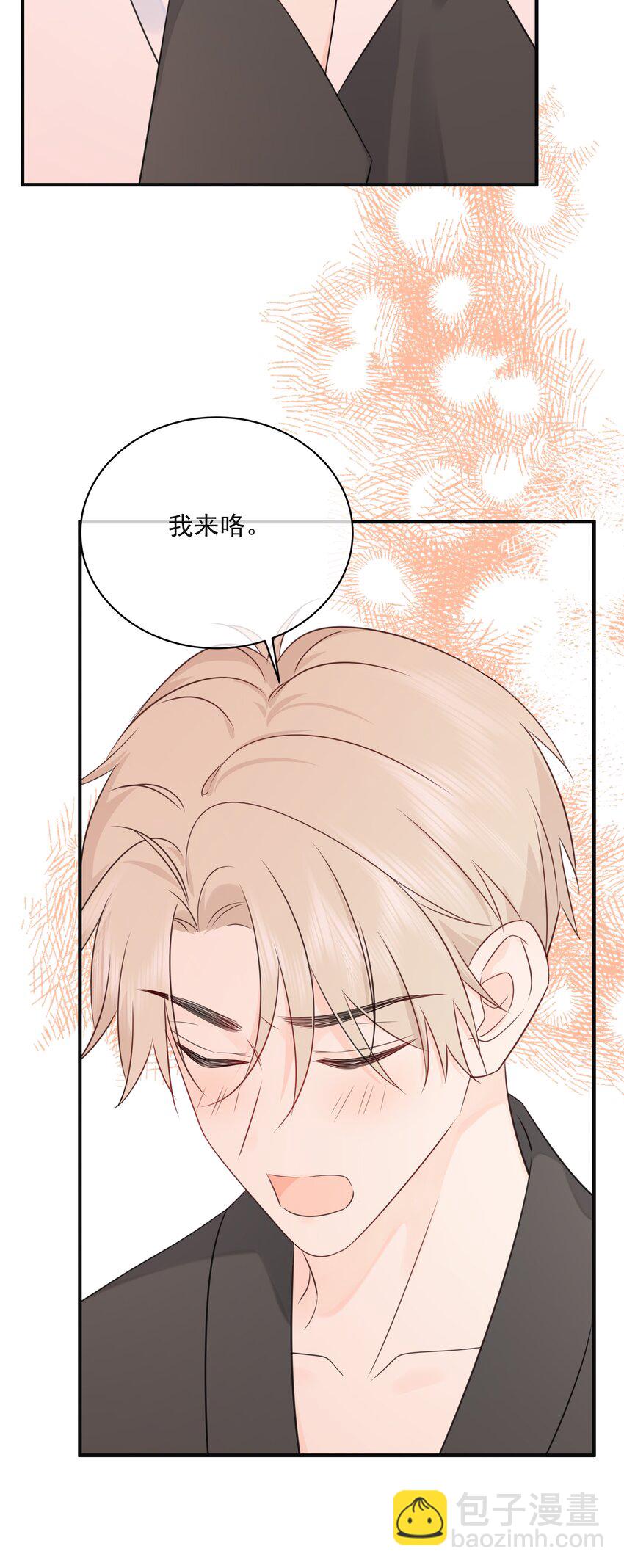 035 教你真正的接吻-第39话