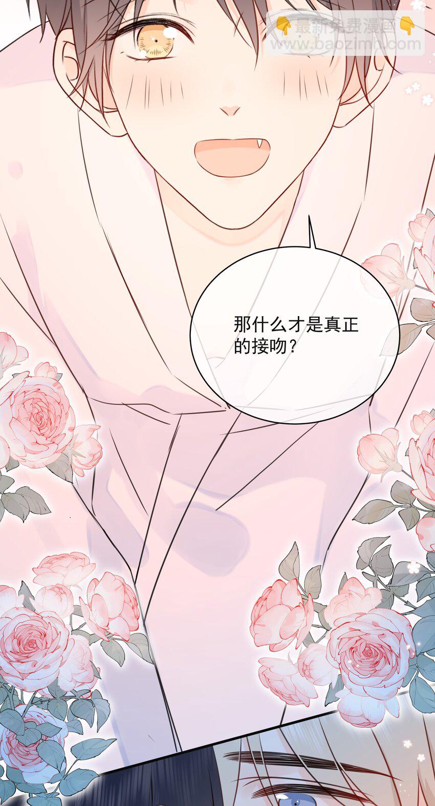 035 教你真正的接吻-第39话