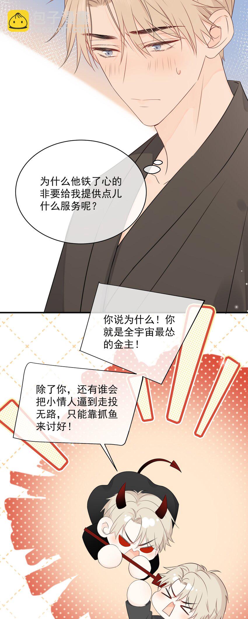 035 教你真正的接吻-第39话