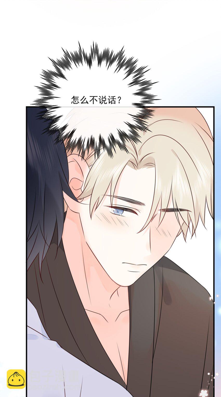 035 教你真正的接吻-第39话