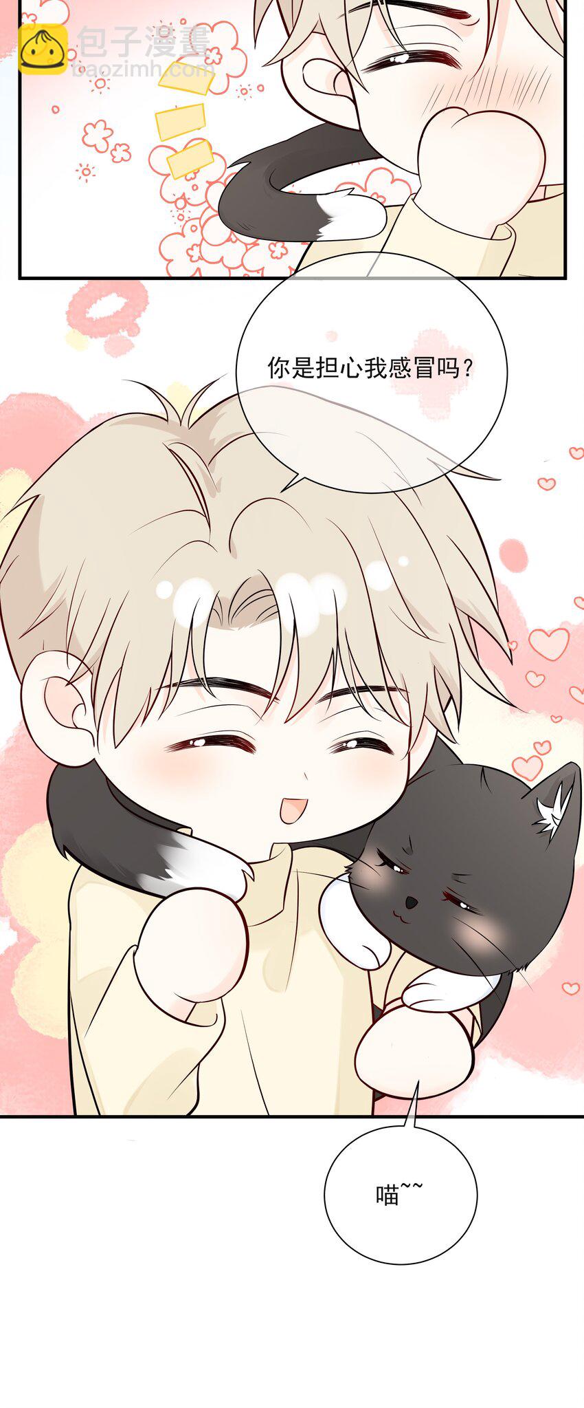 035 教你真正的接吻-第39话