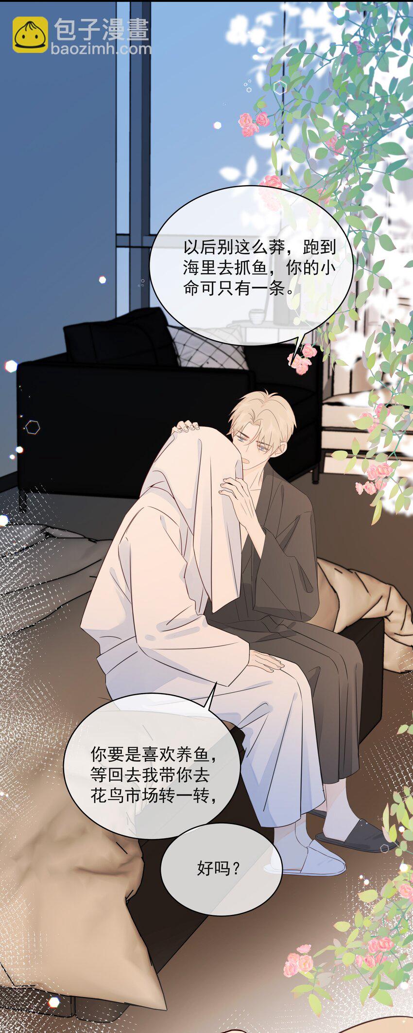 035 教你真正的接吻-第39话