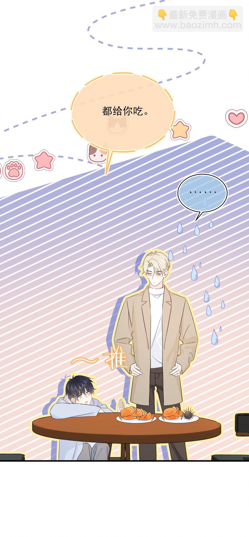 037 三豆竟然是&hellip;&hellip;？！(1/2)-第41话