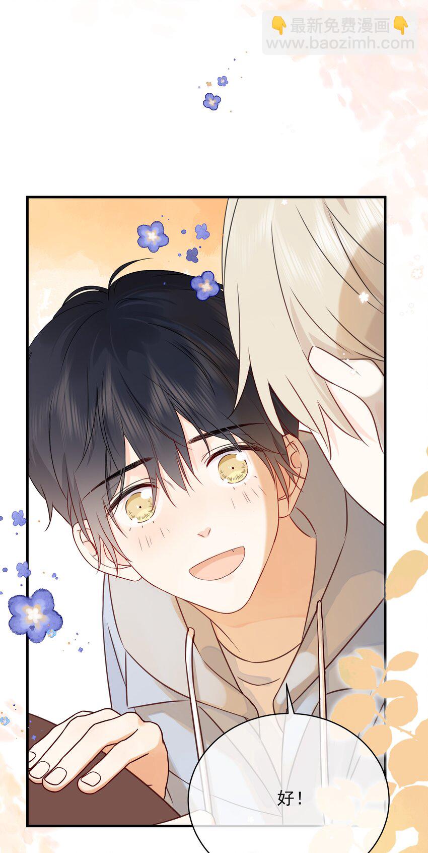 037 三豆竟然是&hellip;&hellip;？！(1/2)-第41话