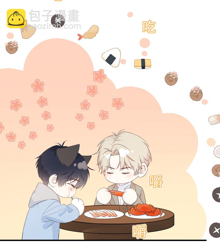 037 三豆竟然是&hellip;&hellip;？！(1/2)-第41话