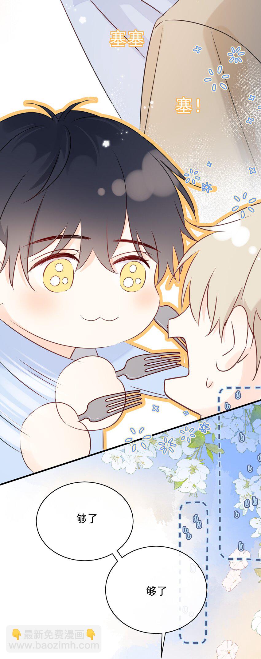 037 三豆竟然是&hellip;&hellip;？！(1/2)-第41话