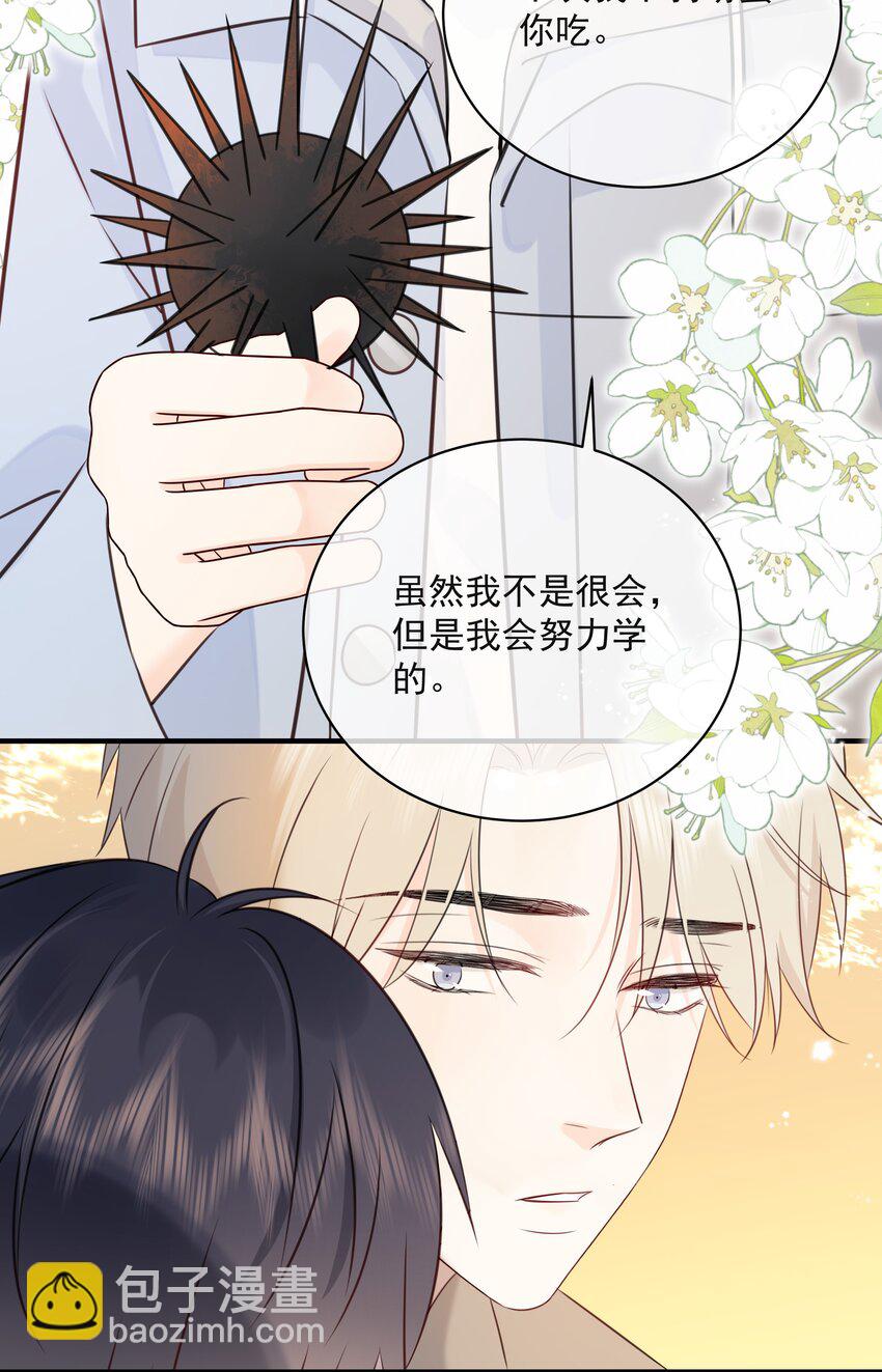 037 三豆竟然是&hellip;&hellip;？！(1/2)-第41话