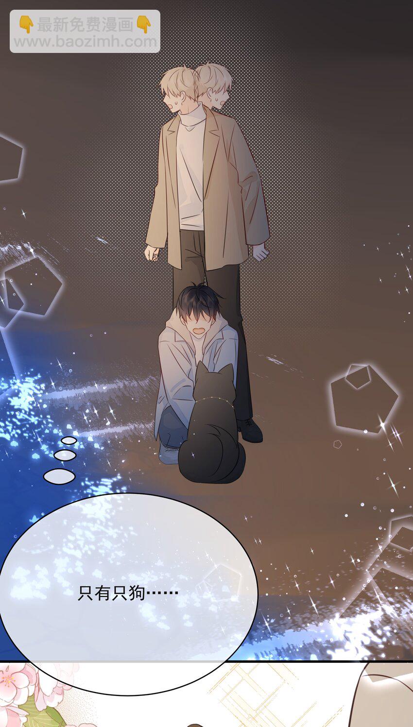 037 三豆竟然是&hellip;&hellip;？！(1/2)-第41话