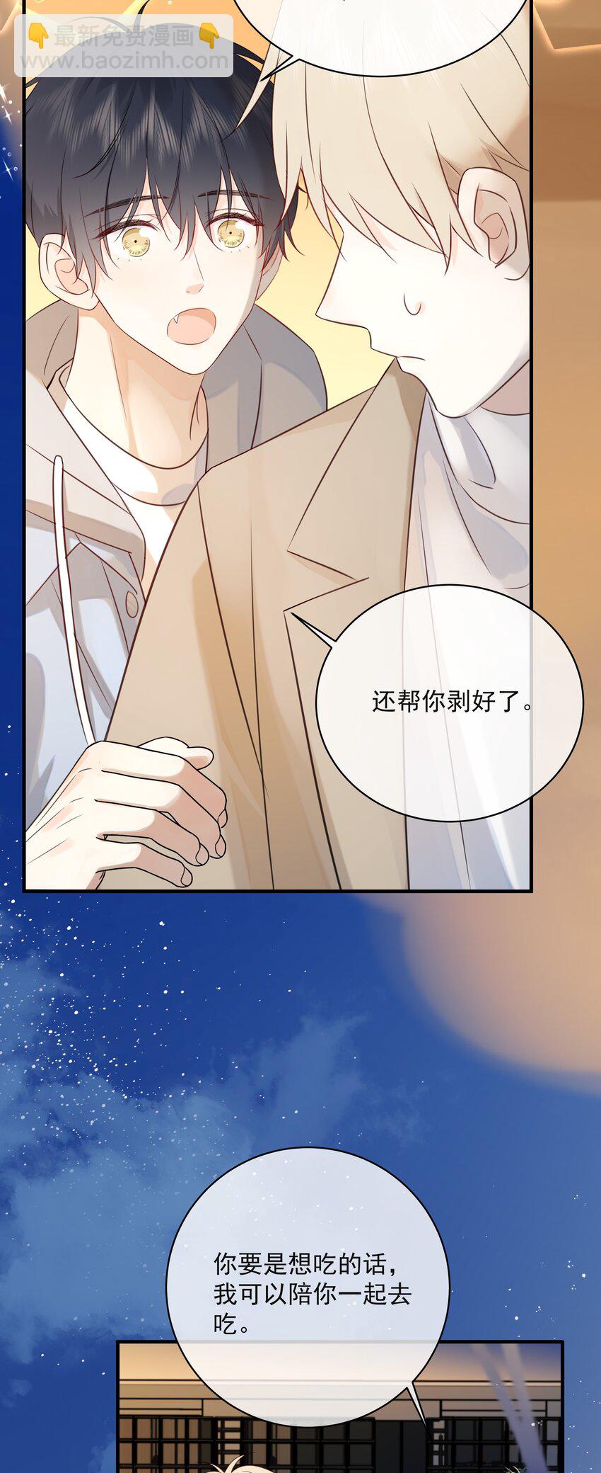 037 三豆竟然是&hellip;&hellip;？！(1/2)-第41话