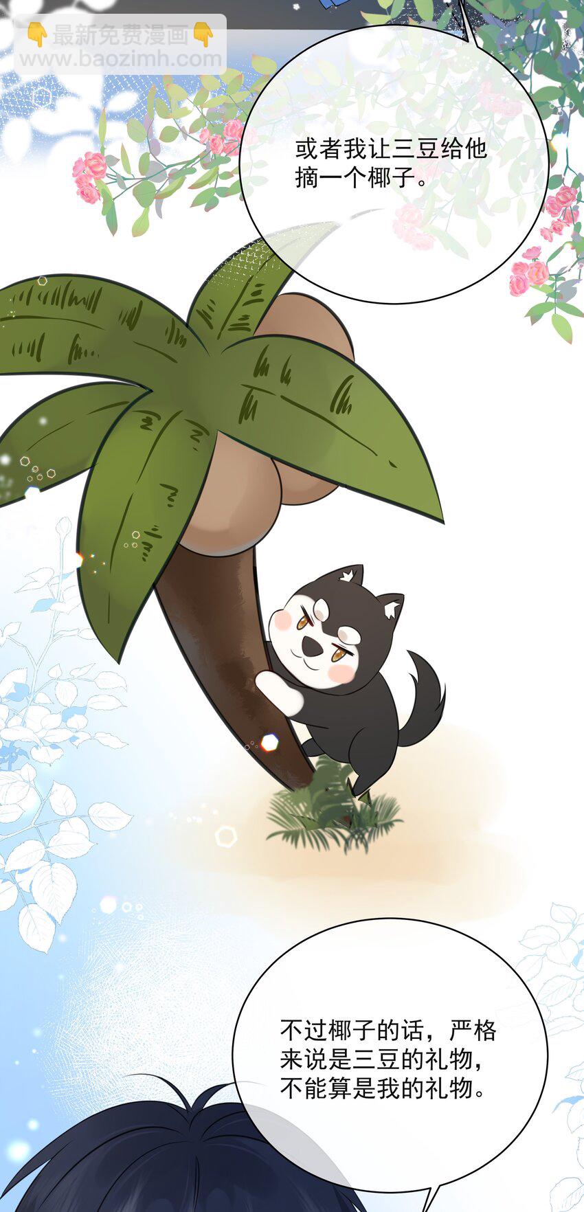 039 五百万就是一辈子-第43话