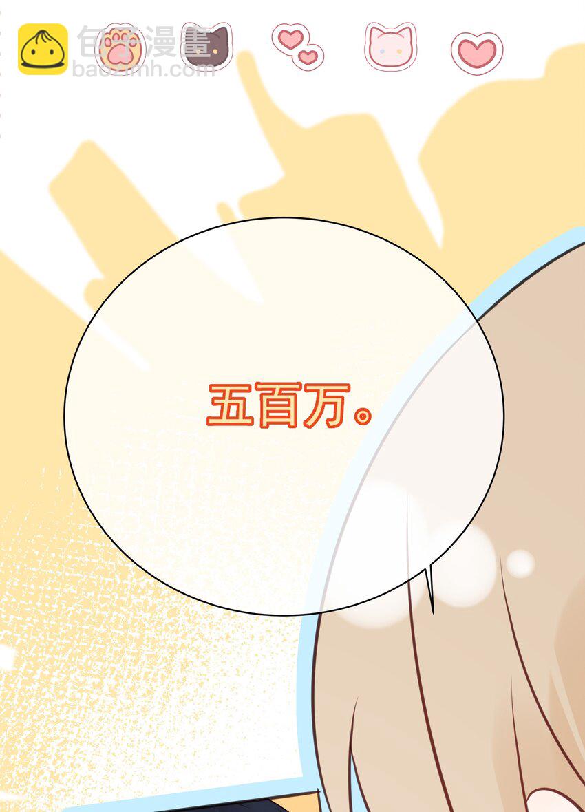 039 五百万就是一辈子-第43话