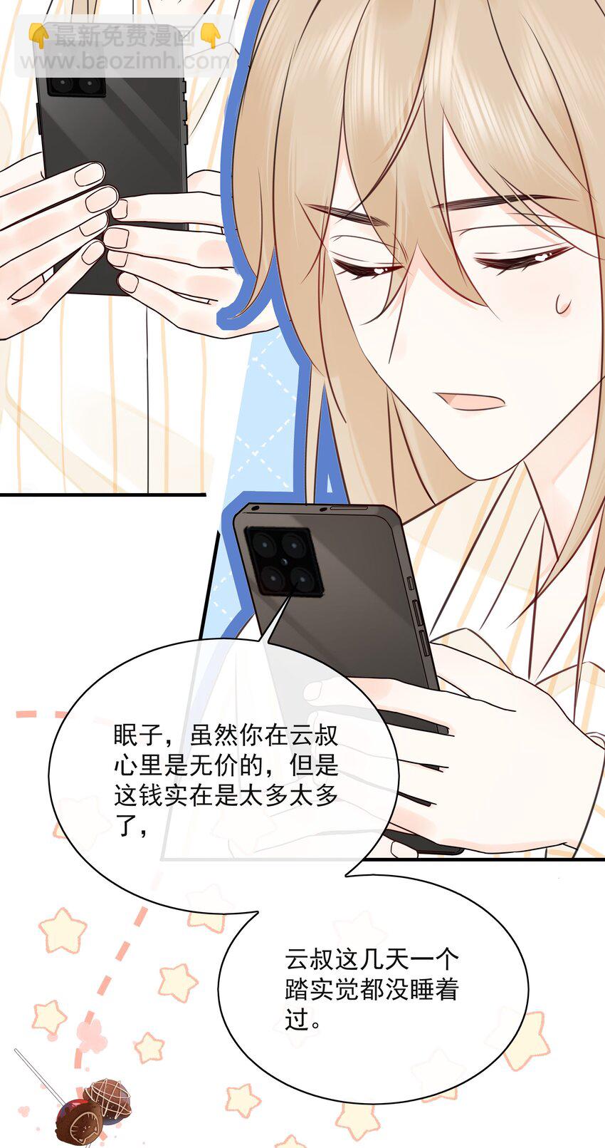 039 五百万就是一辈子-第43话