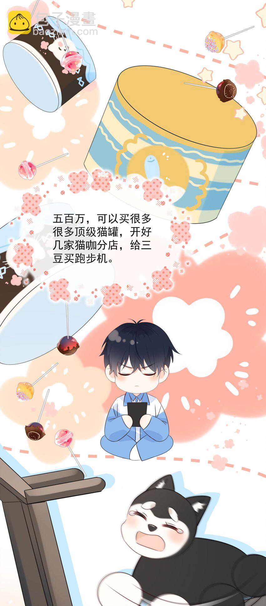 039 五百万就是一辈子-第43话