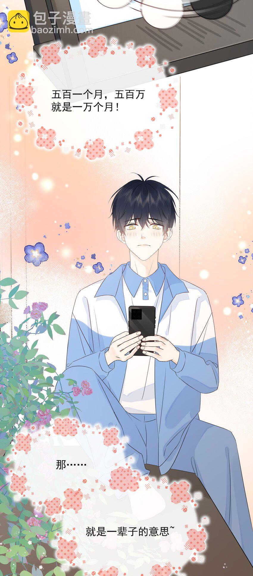 039 五百万就是一辈子-第43话