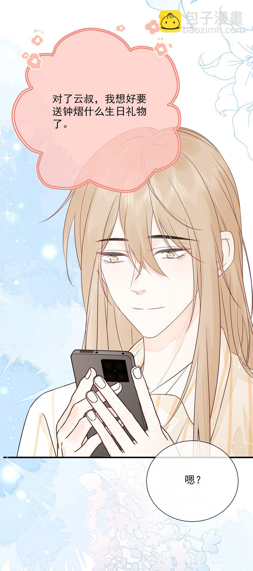 039 五百万就是一辈子-第43话