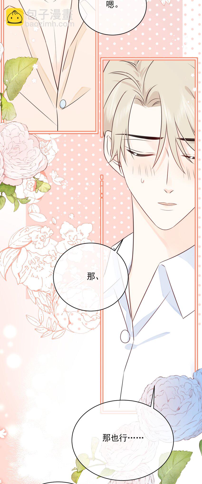 041 我不知道-第45话