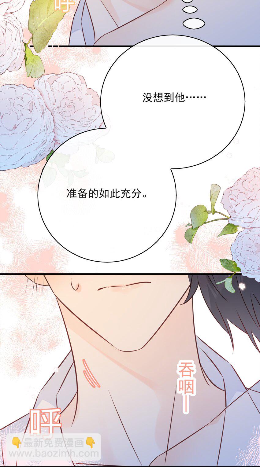 041 我不知道-第45话