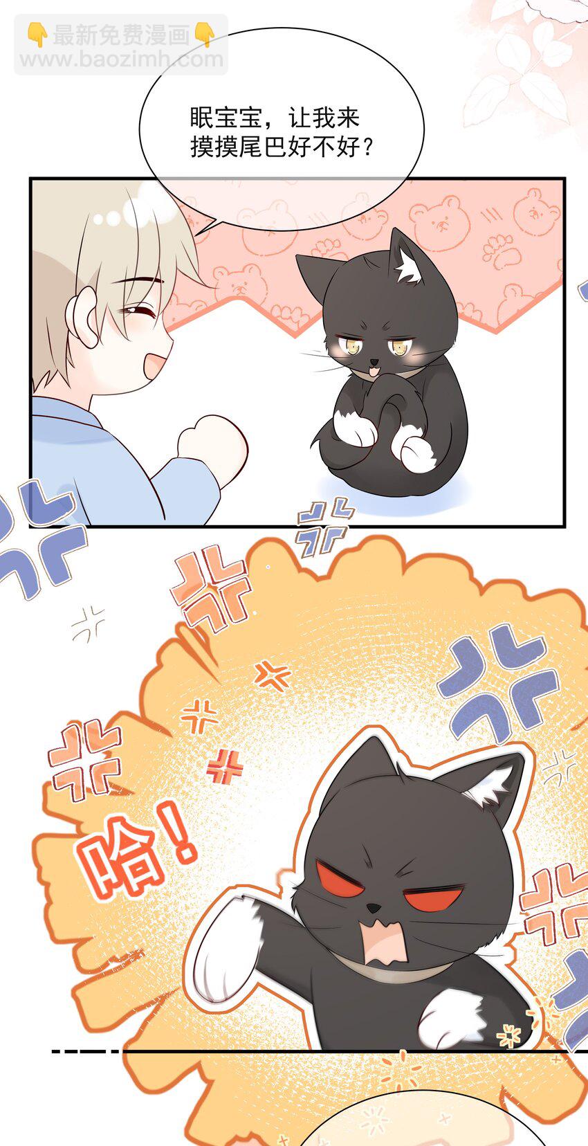 041 我不知道-第45话