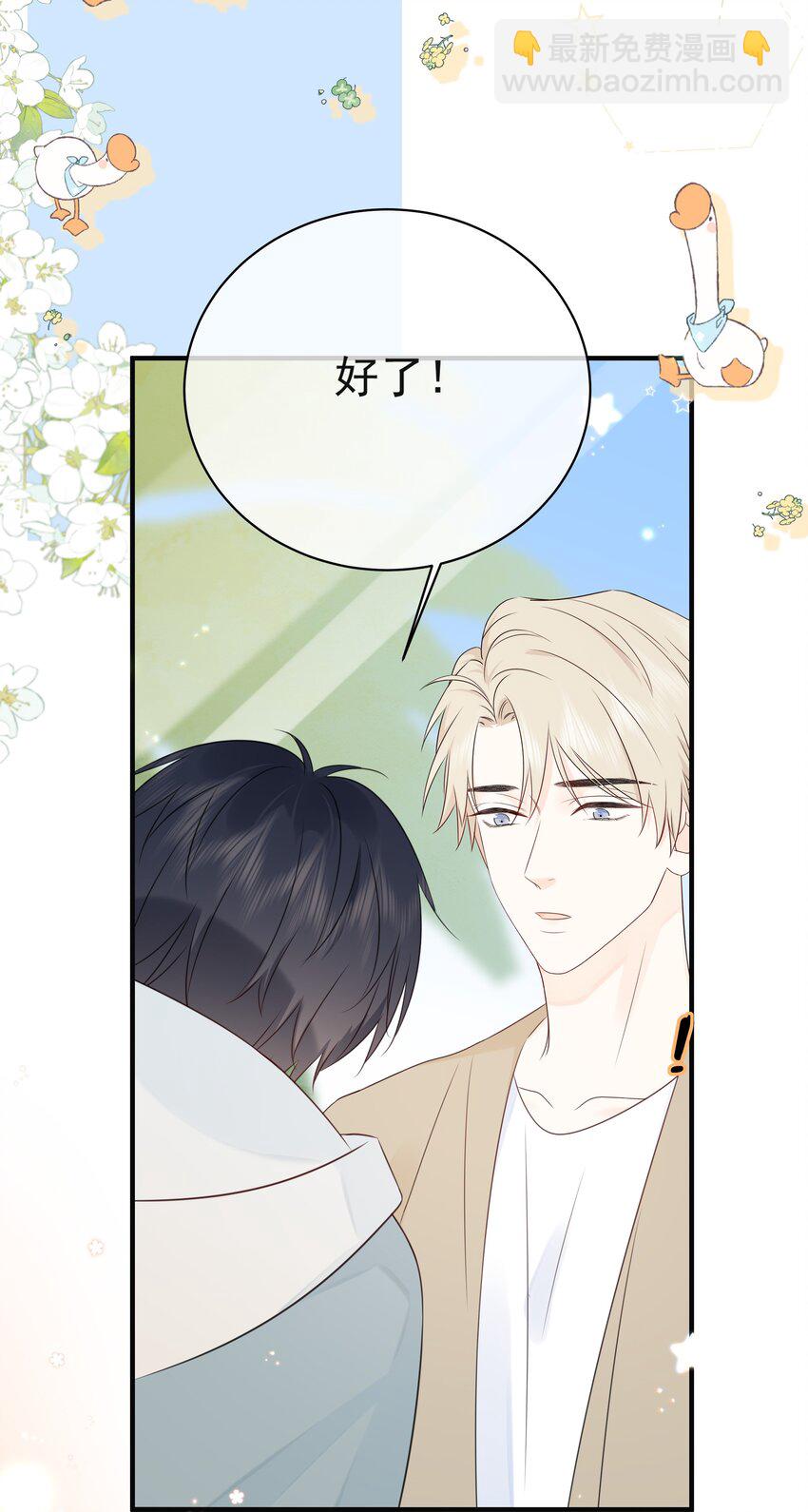 043 冲业绩的方式？(1/2)-第47话