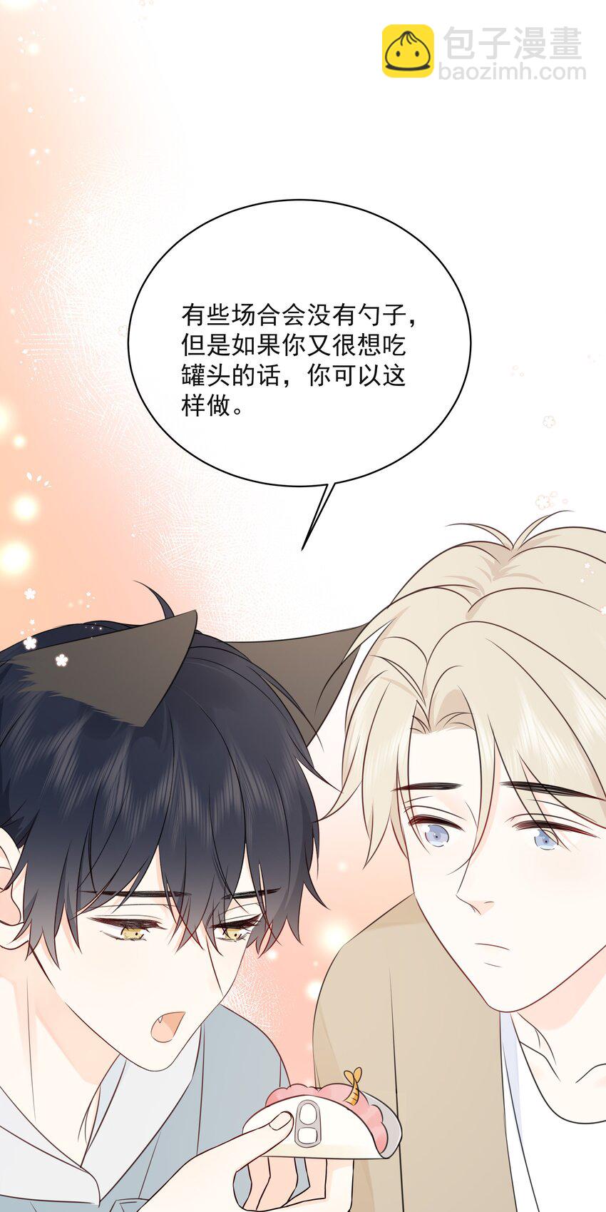 043 冲业绩的方式？(1/2)-第47话