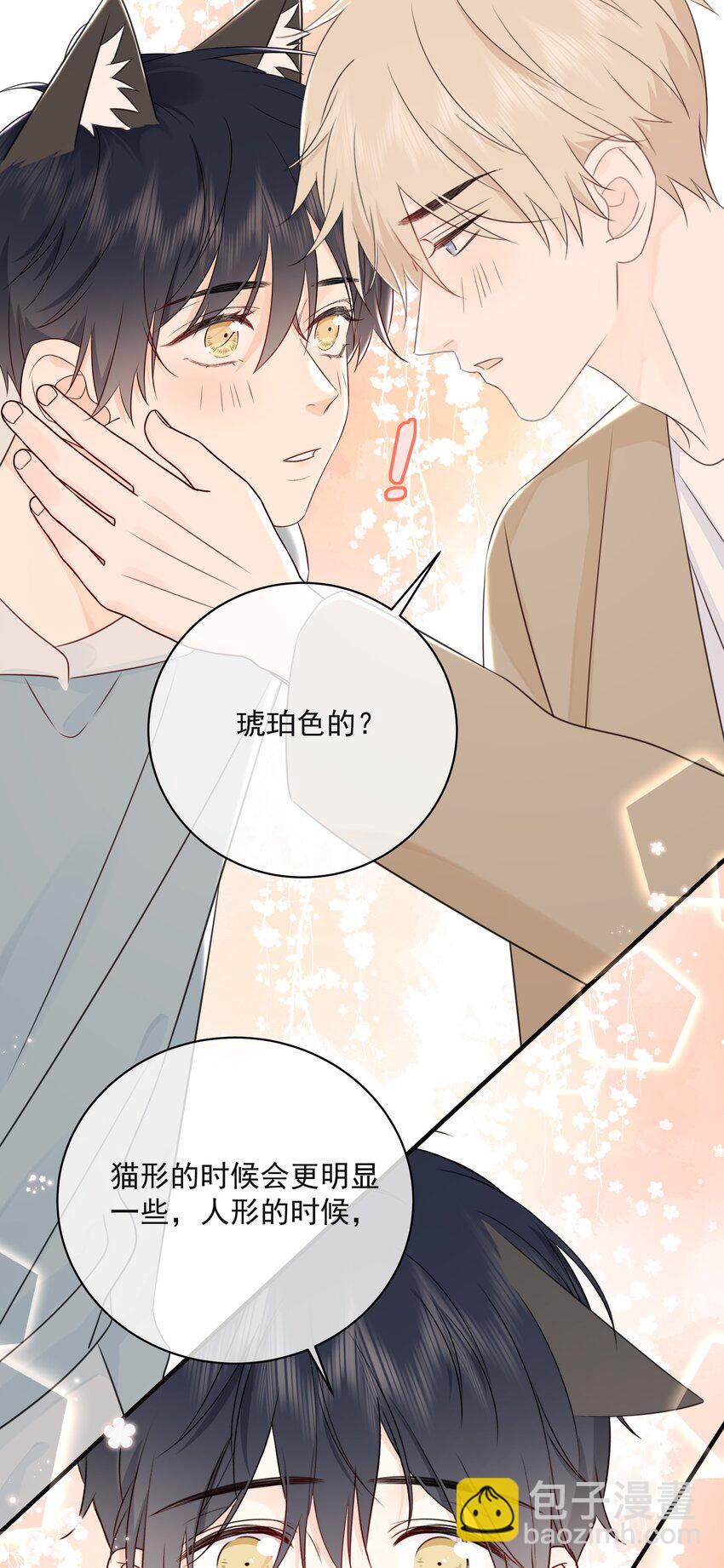 043 冲业绩的方式？(1/2)-第47话