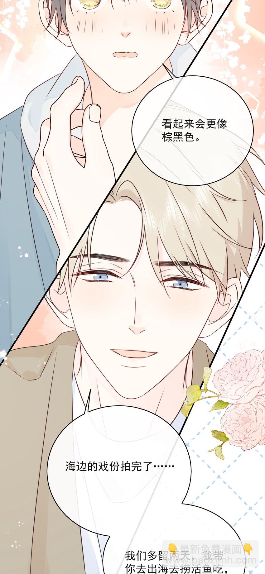 043 冲业绩的方式？(1/2)-第47话