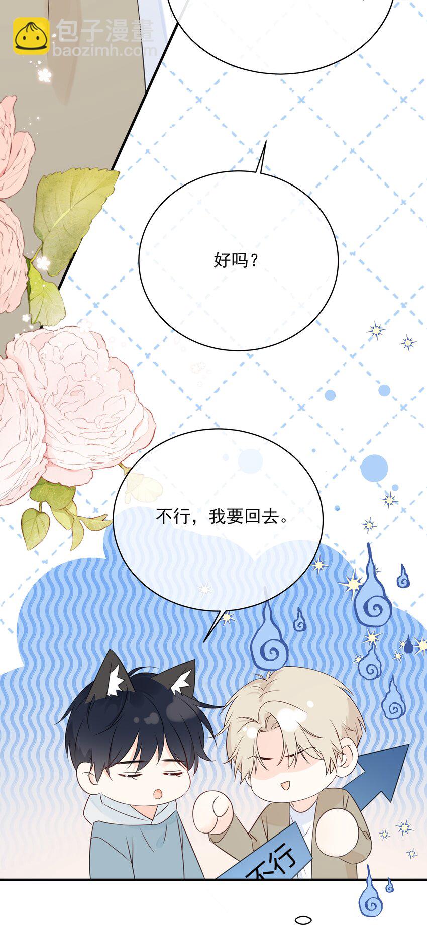 043 冲业绩的方式？(1/2)-第47话