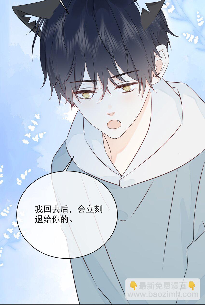 043 冲业绩的方式？(1/2)-第47话