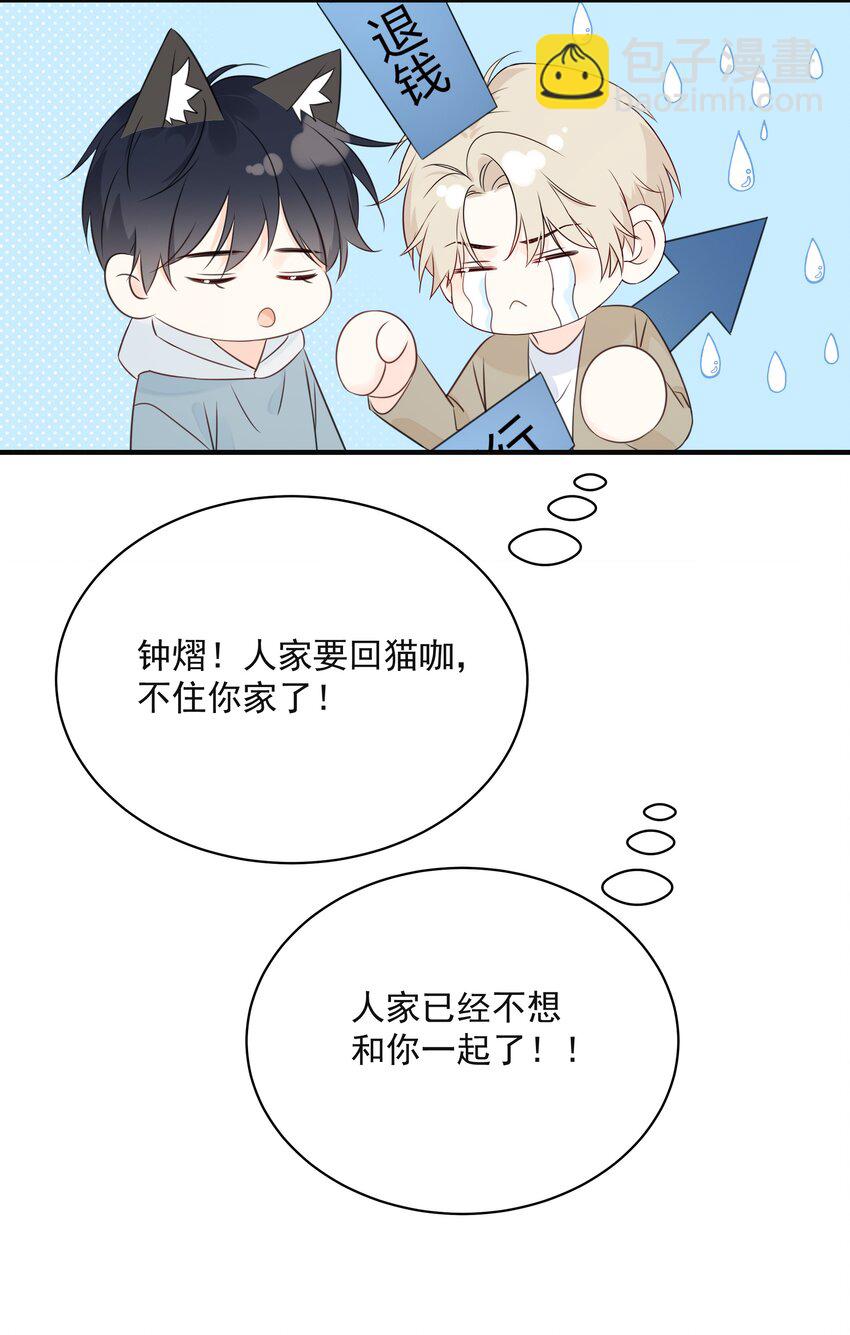 043 冲业绩的方式？(1/2)-第47话