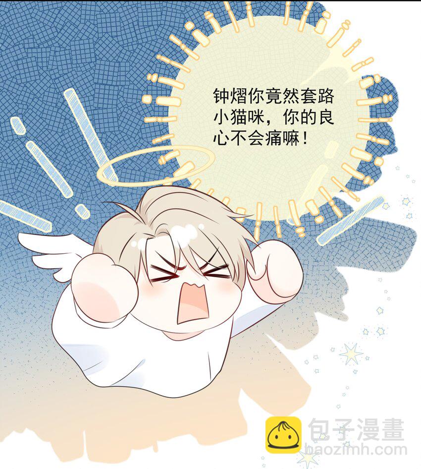 043 冲业绩的方式？(1/2)-第47话