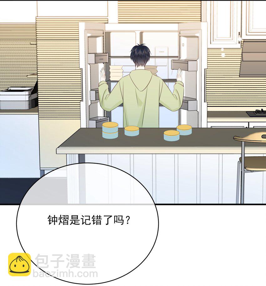 043 冲业绩的方式？(1/2)-第47话