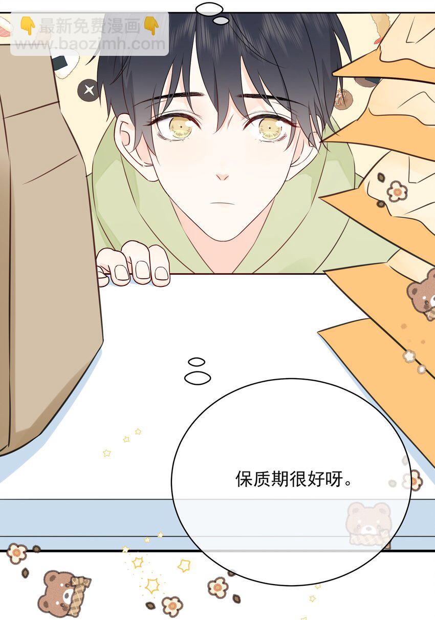 043 冲业绩的方式？(1/2)-第47话