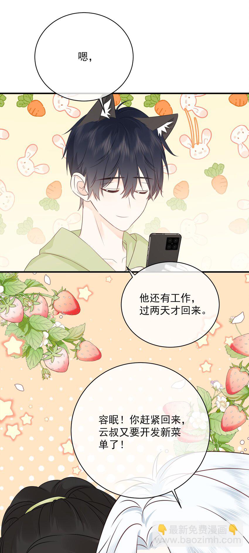 043 冲业绩的方式？(1/2)-第47话