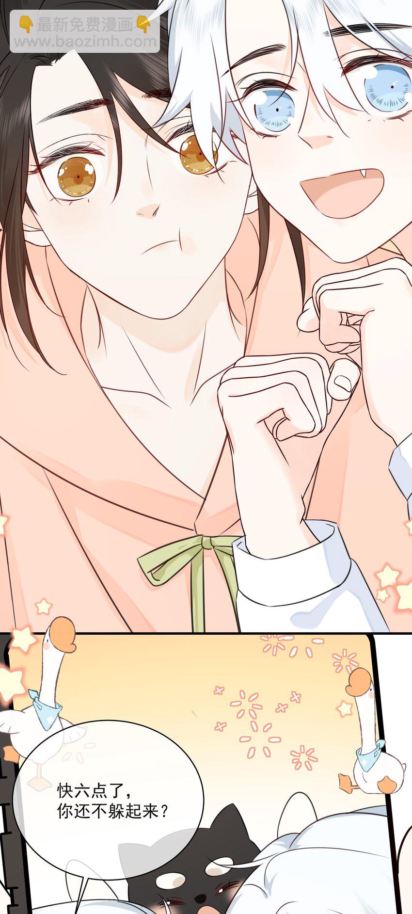 043 冲业绩的方式？(1/2)-第47话