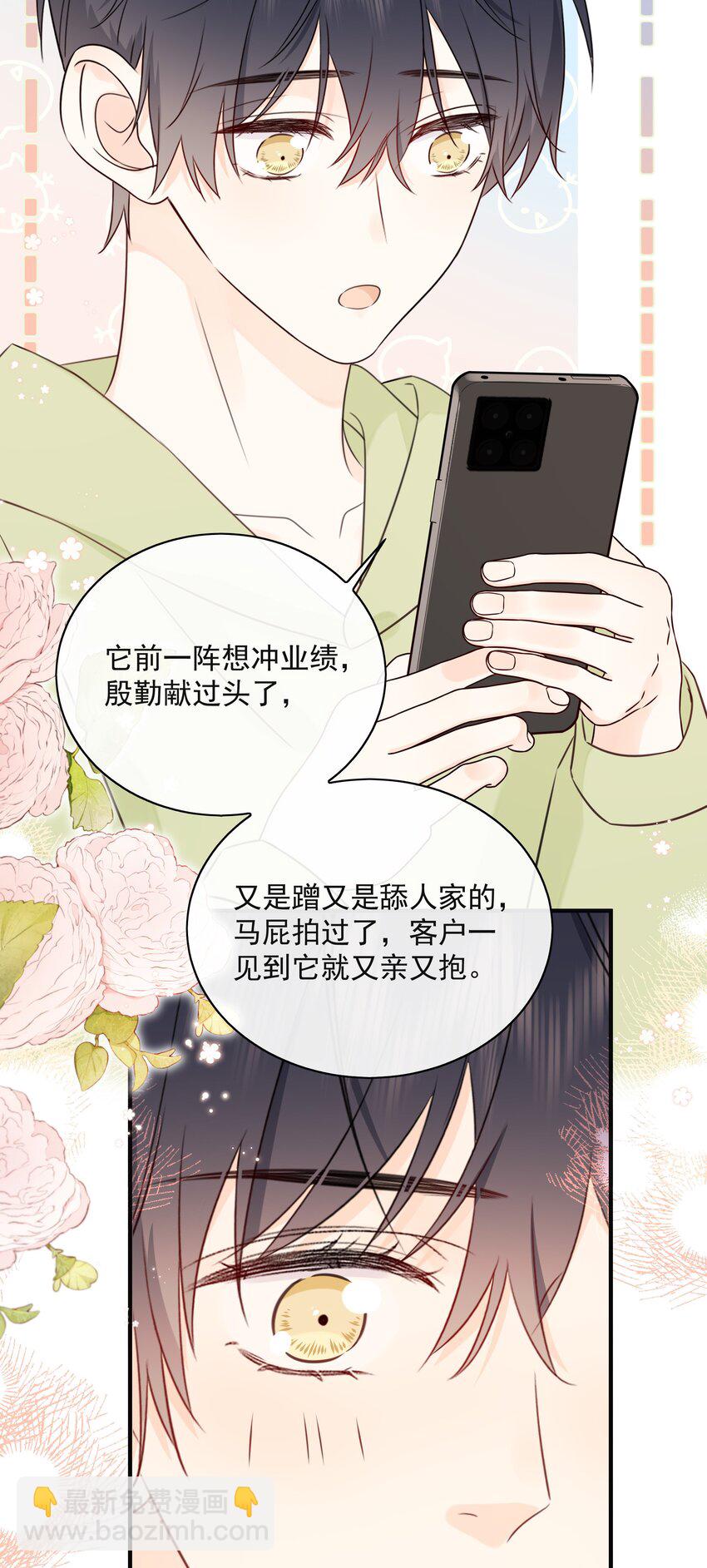 043 冲业绩的方式？(1/2)-第47话