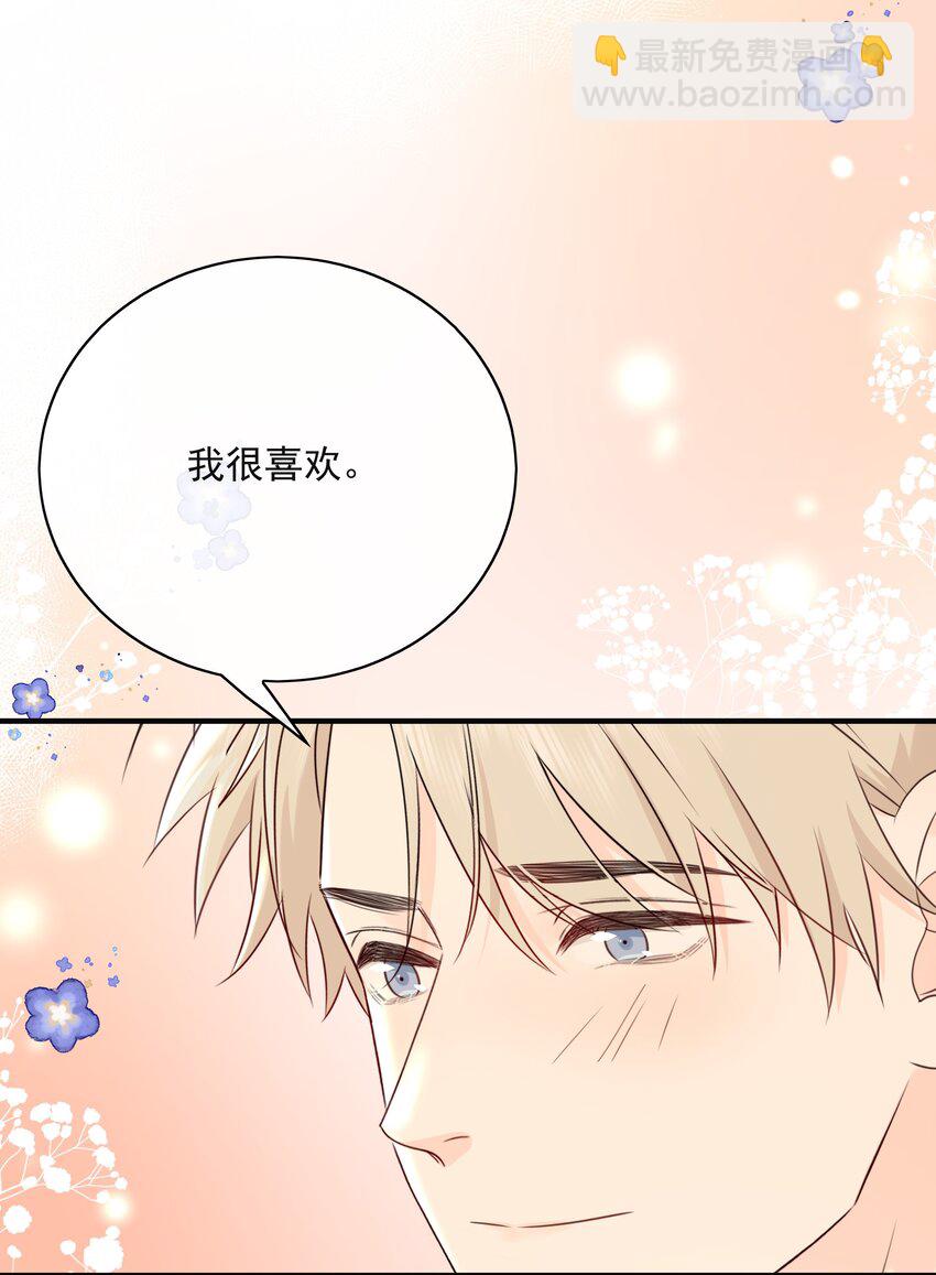 043 冲业绩的方式？(1/2)-第47话