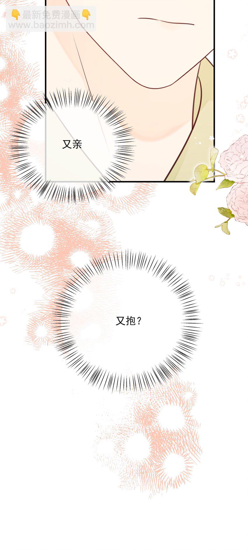 043 冲业绩的方式？(1/2)-第47话