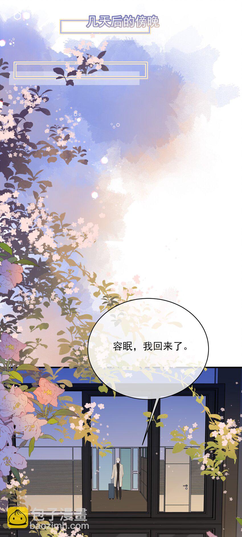 043 冲业绩的方式？(1/2)-第47话