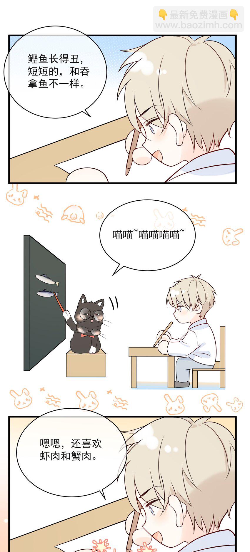 043 冲业绩的方式？(1/2)-第47话